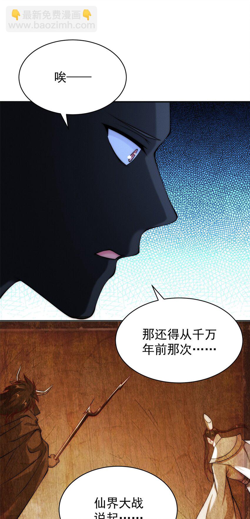 40 上仙给我当奴才-第40话