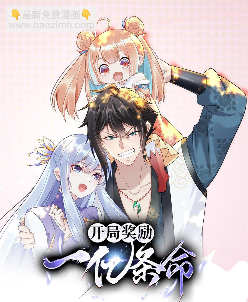 40 上仙给我当奴才-第40话