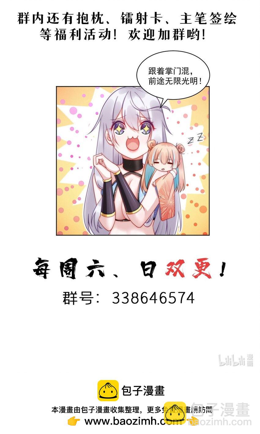 40 上仙给我当奴才-第40话