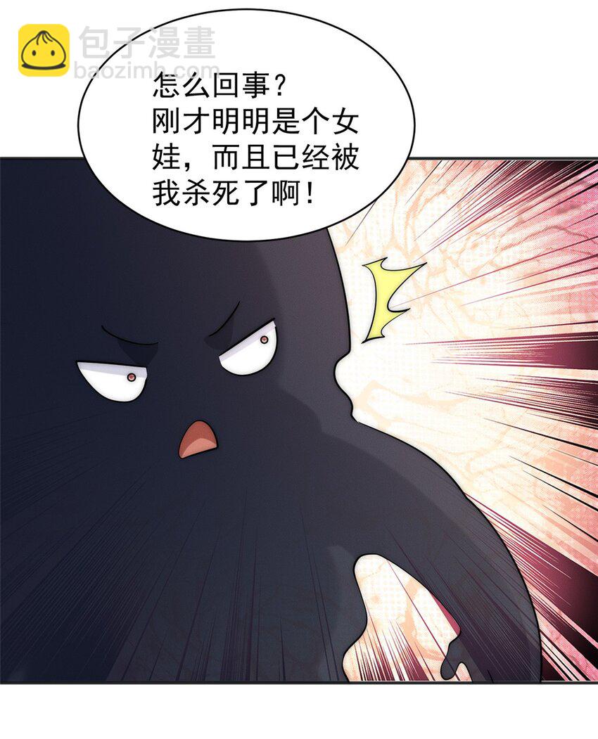 40 上仙给我当奴才-第40话
