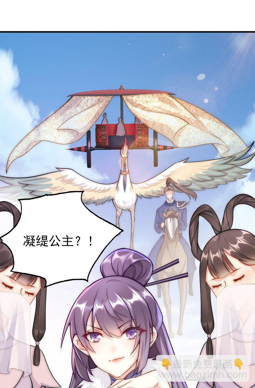 42 全是天道之子？！-第42话