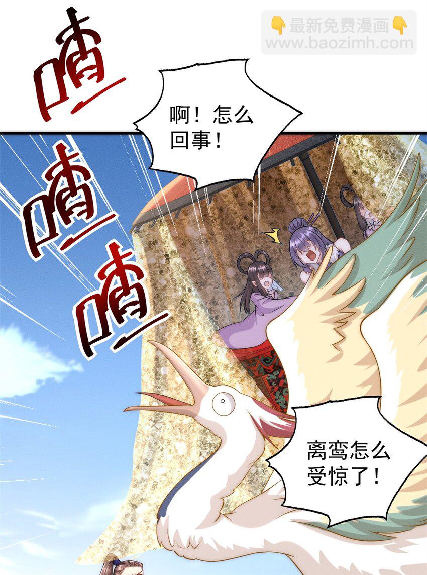 42 全是天道之子？！-第42话