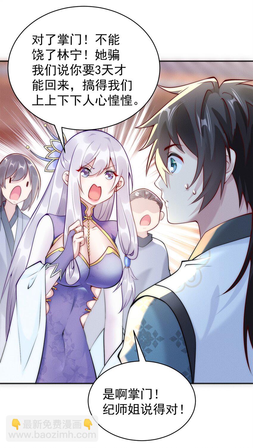 42 全是天道之子？！-第42话