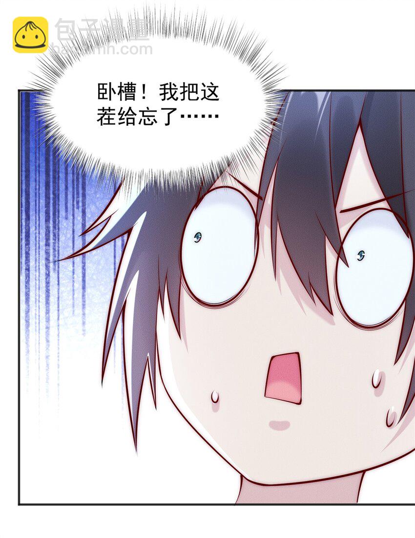 42 全是天道之子？！-第42话