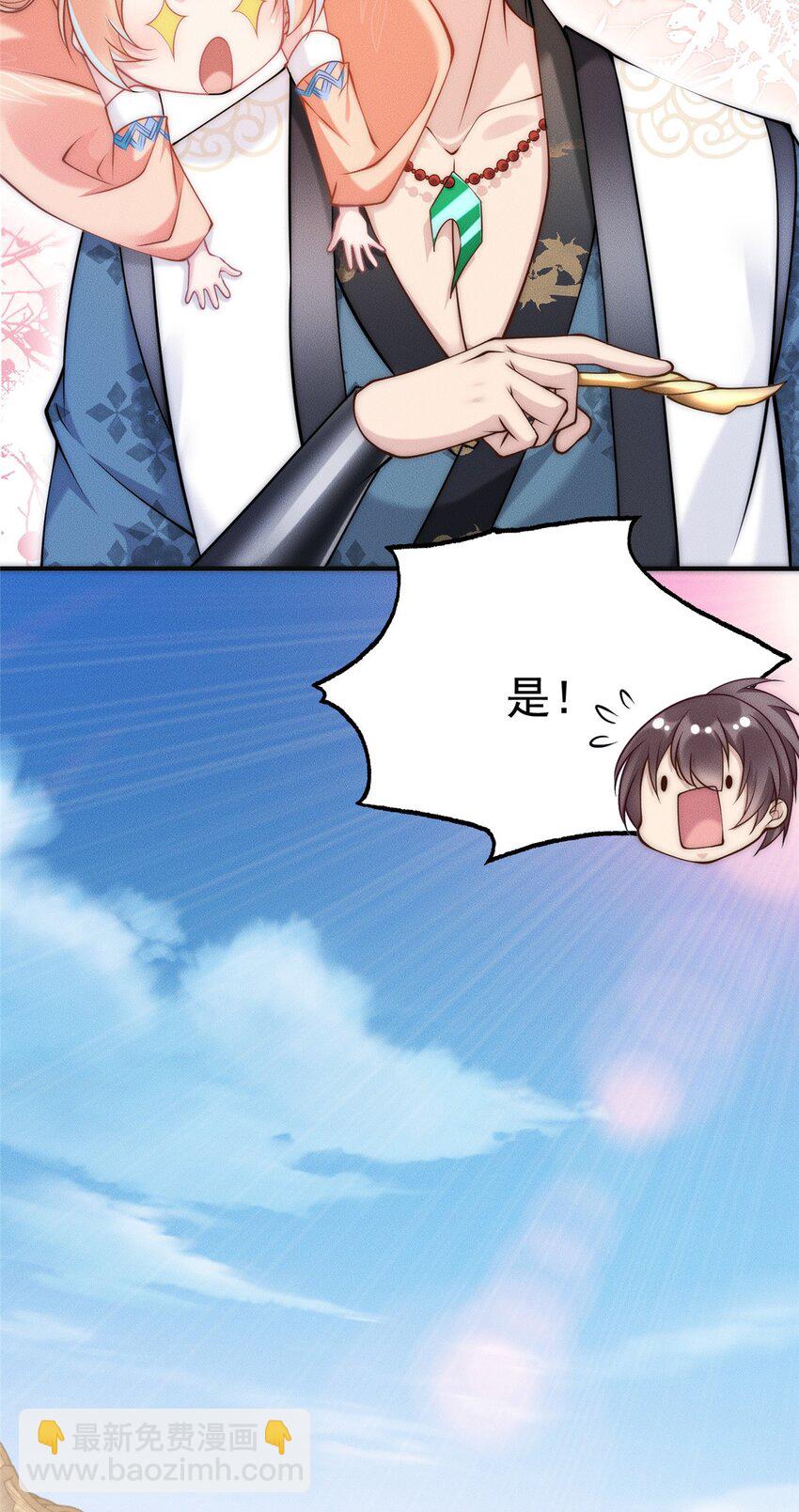 44 我要当驸马了？(1/2)-第44话