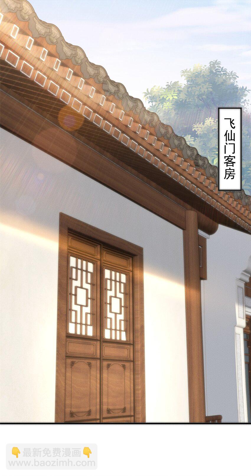 44 我要当驸马了？(1/2)-第44话