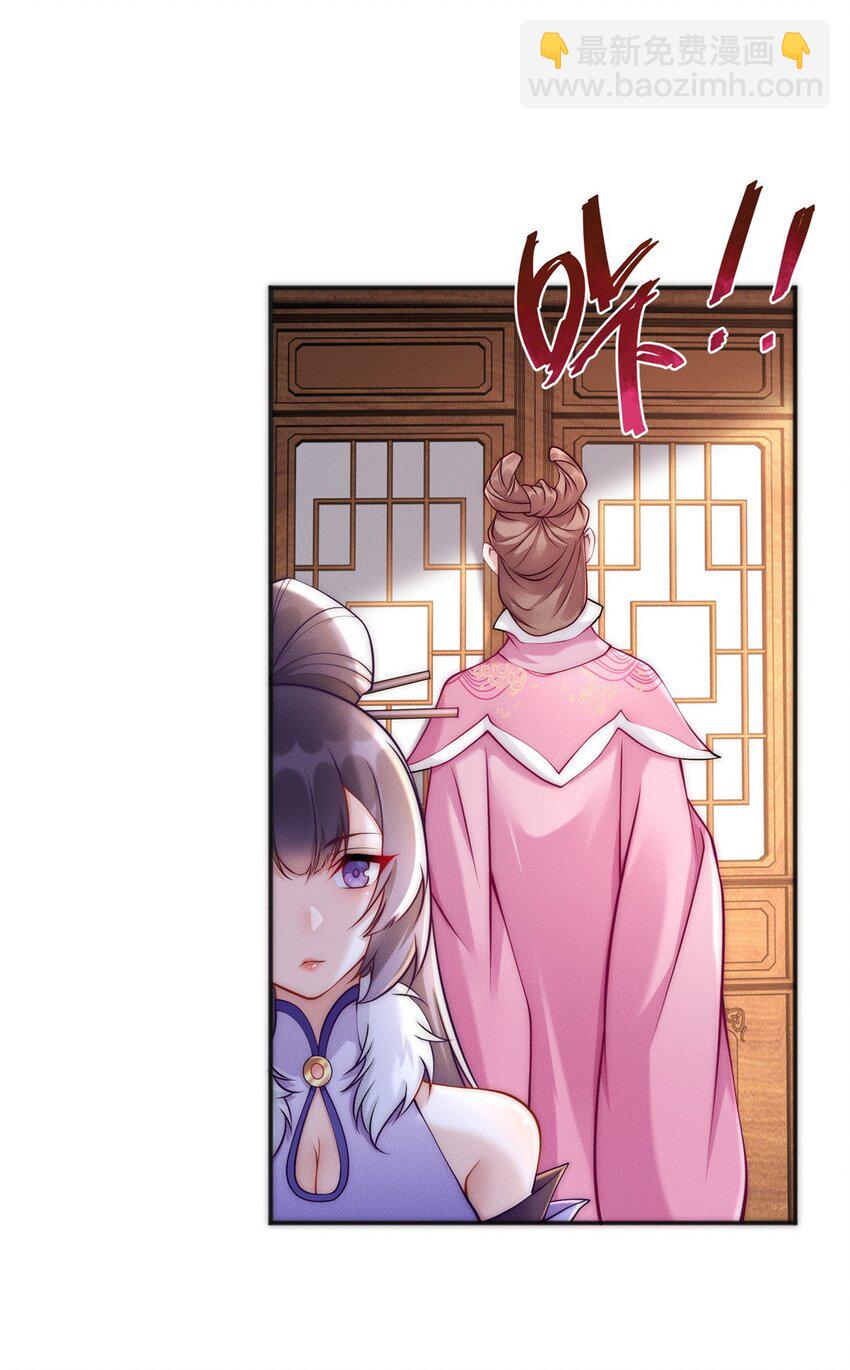 44 我要当驸马了？(1/2)-第44话