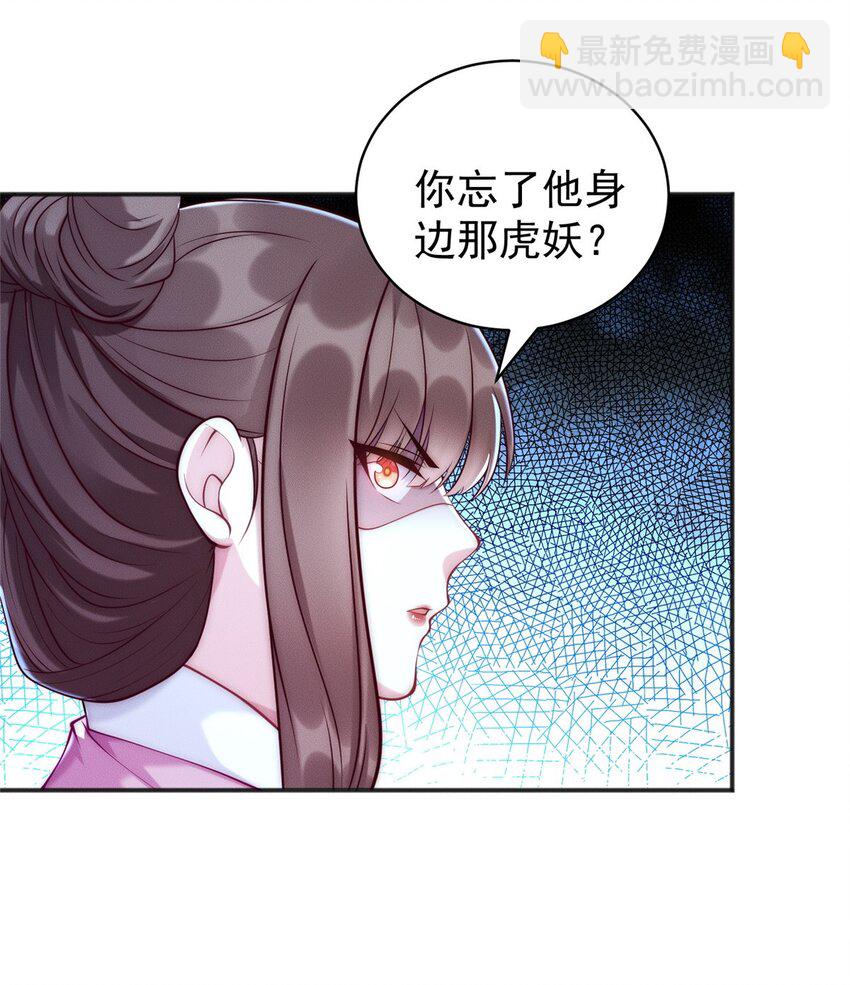 44 我要当驸马了？(1/2)-第44话
