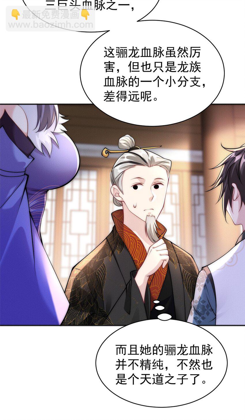 44 我要当驸马了？(1/2)-第44话