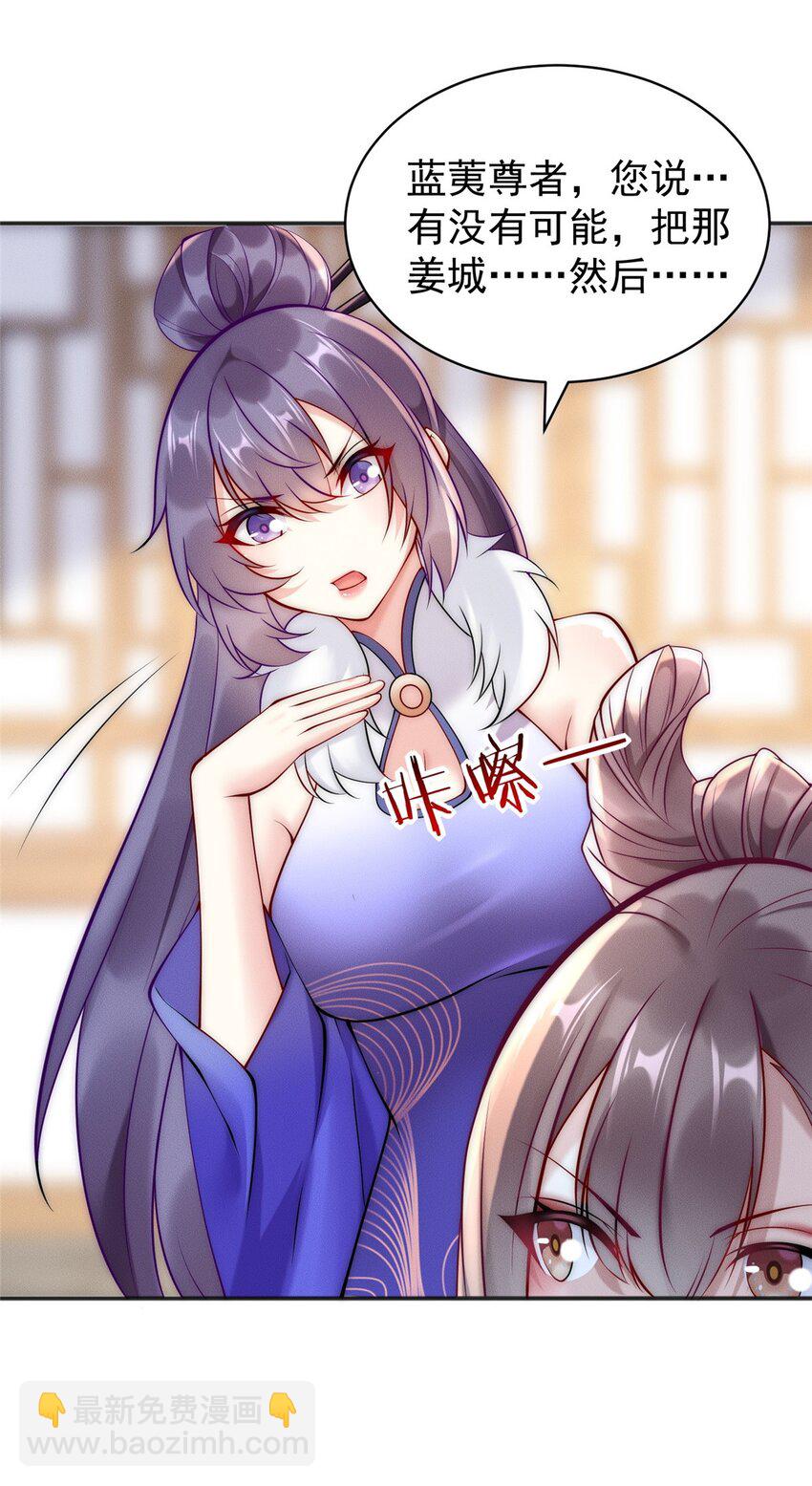 44 我要当驸马了？(1/2)-第44话