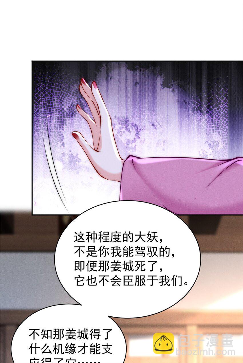 44 我要当驸马了？(1/2)-第44话