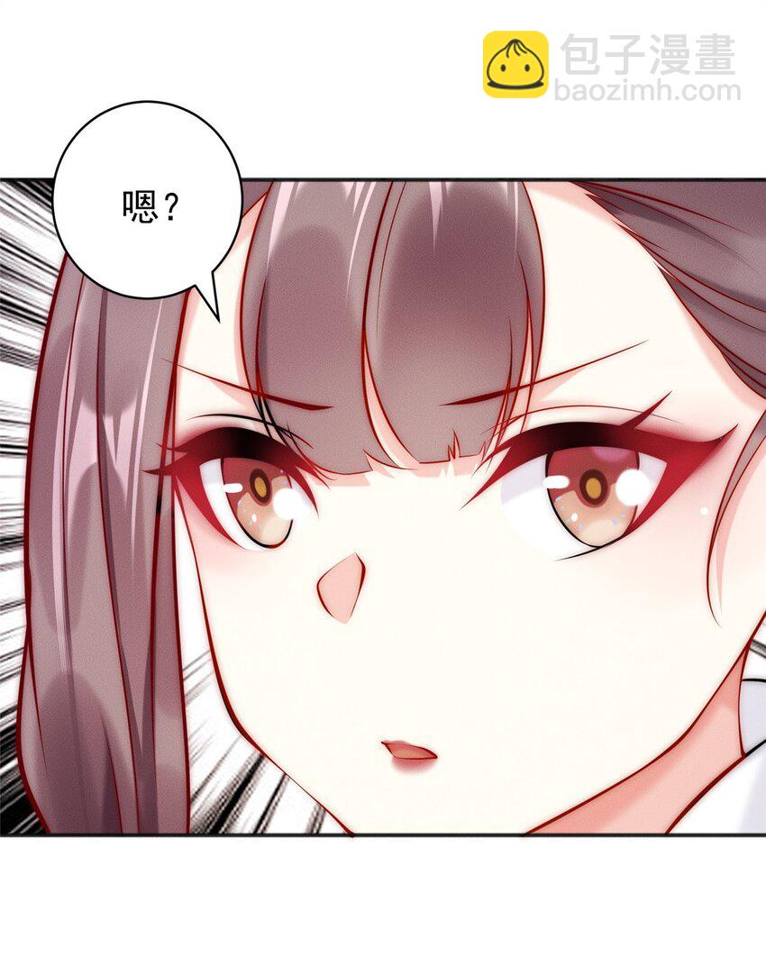 44 我要当驸马了？(1/2)-第44话