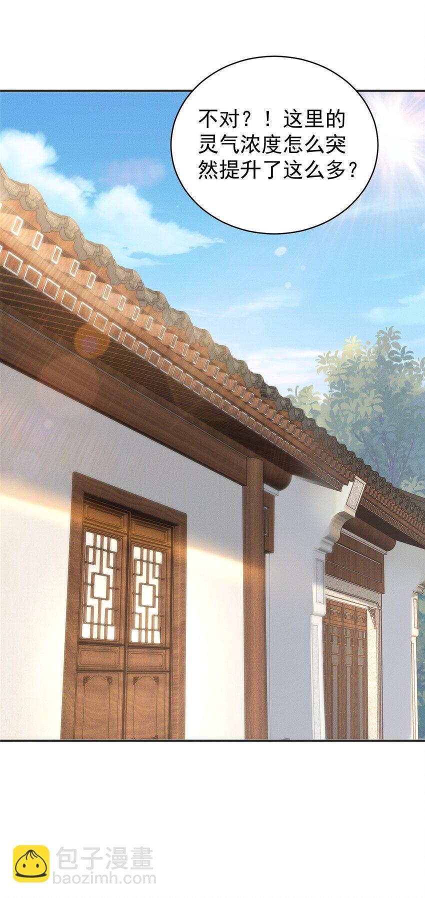 44 我要当驸马了？(1/2)-第44话