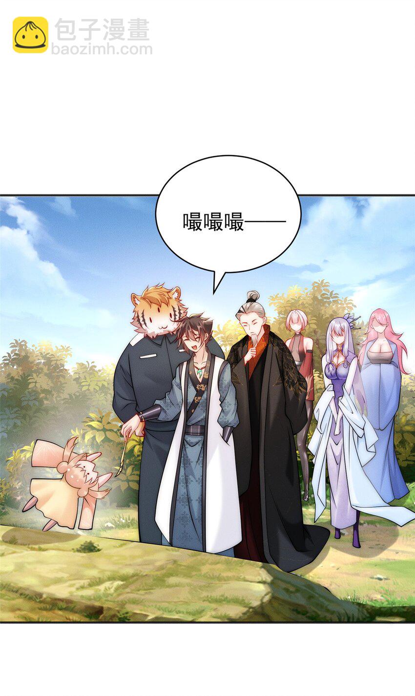 44 我要当驸马了？(1/2)-第44话