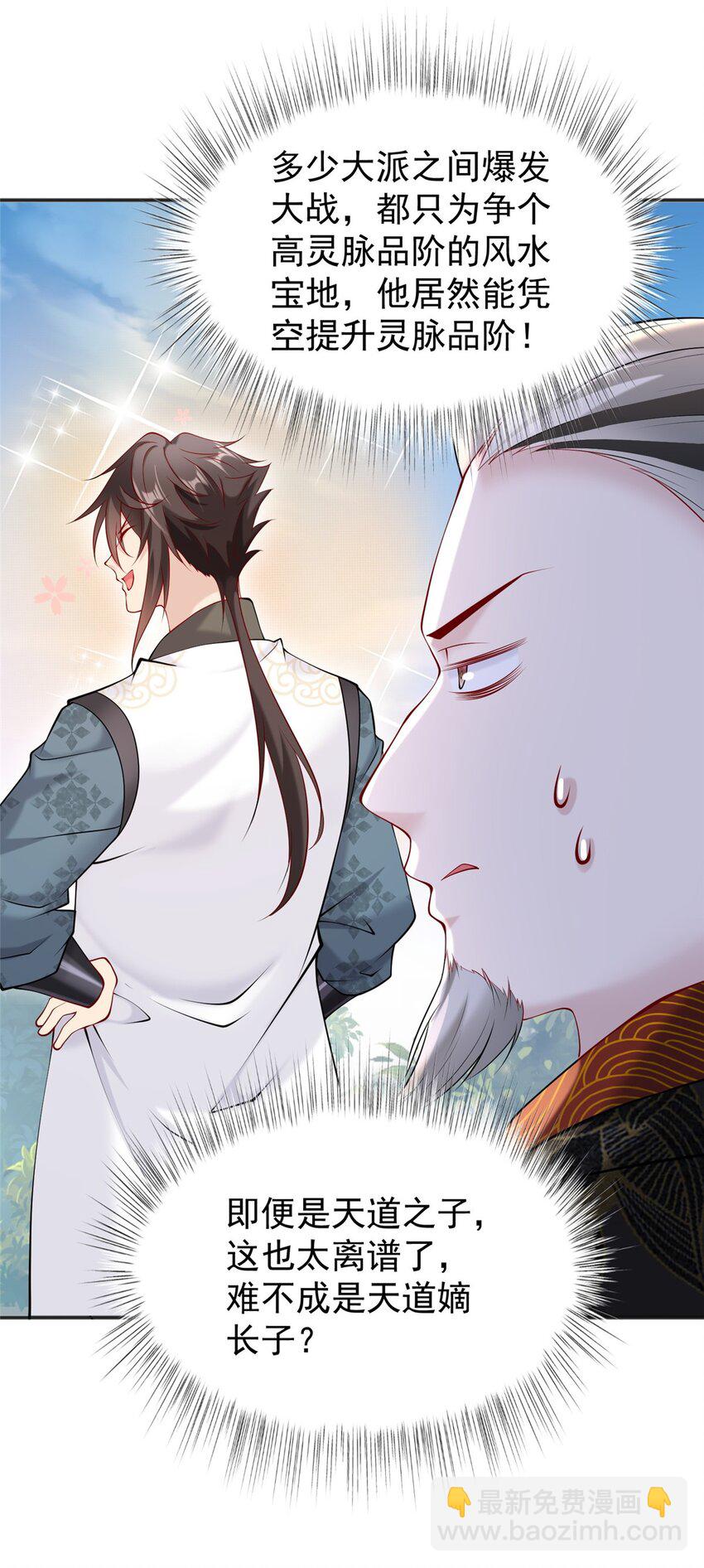 44 我要当驸马了？(1/2)-第44话