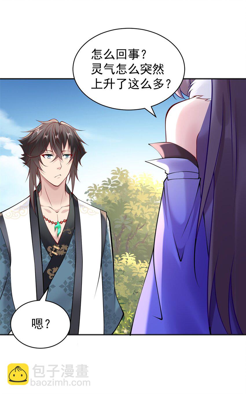 44 我要当驸马了？(1/2)-第44话