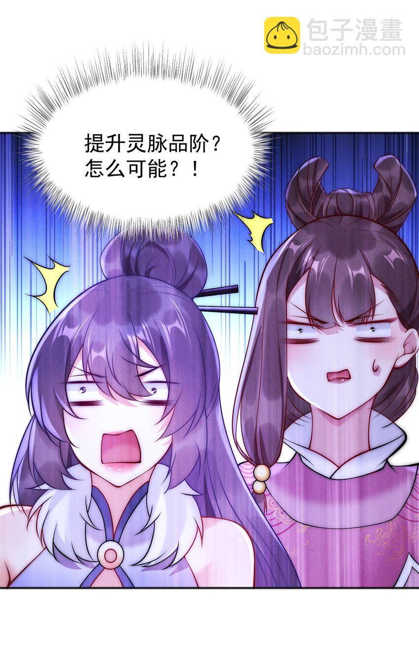 44 我要当驸马了？(1/2)-第44话