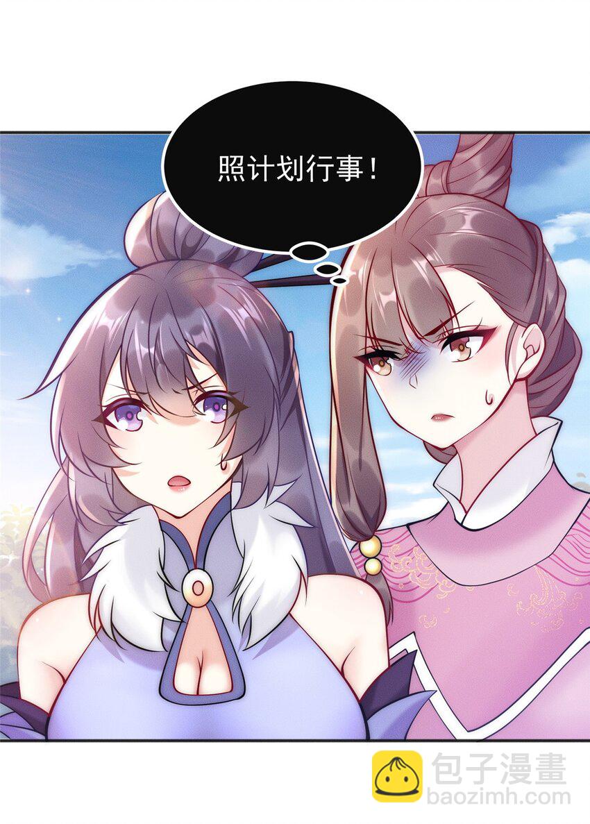 44 我要当驸马了？(1/2)-第44话