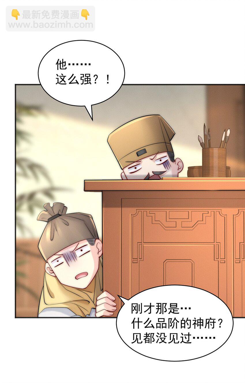 46 你摊上大事了-第46话