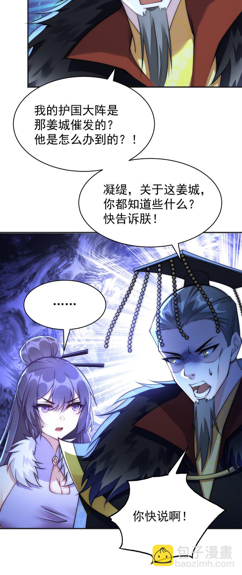 48 美女你谁啊！-第48话
