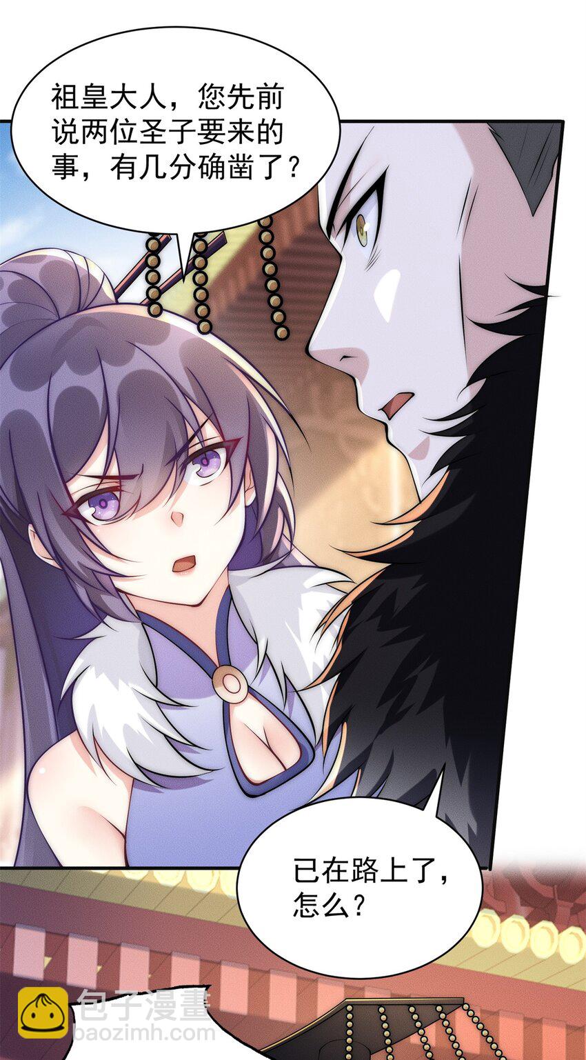 48 美女你谁啊！-第48话