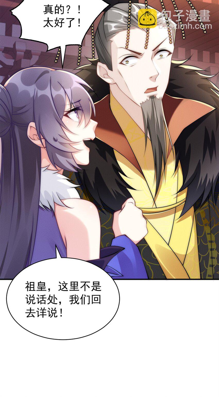 48 美女你谁啊！-第48话