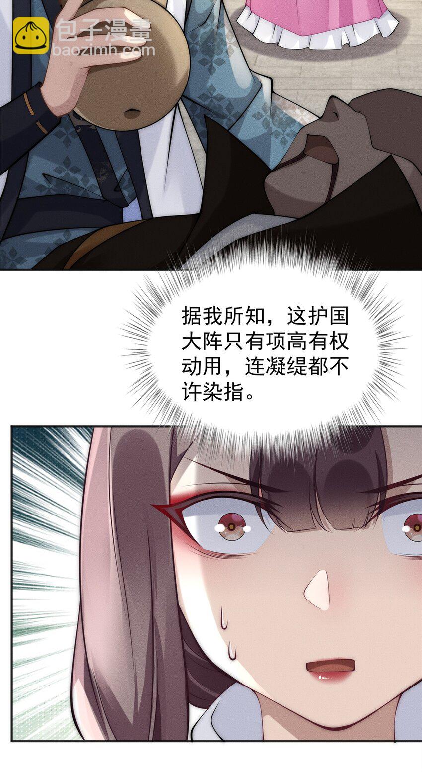 48 美女你谁啊！-第48话