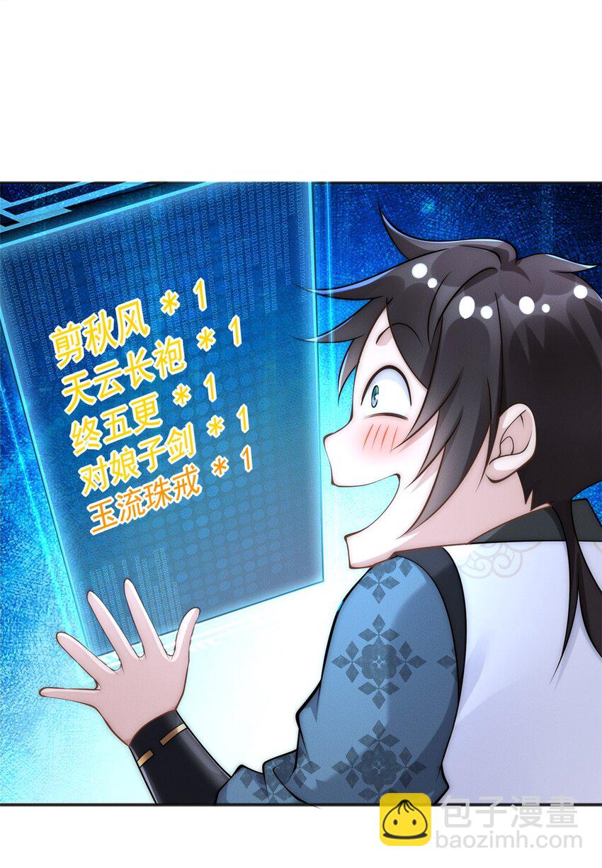 48 美女你谁啊！-第48话