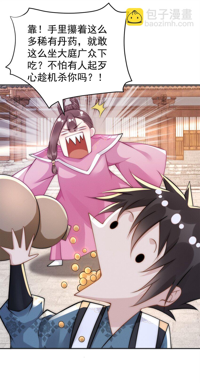 48 美女你谁啊！-第48话