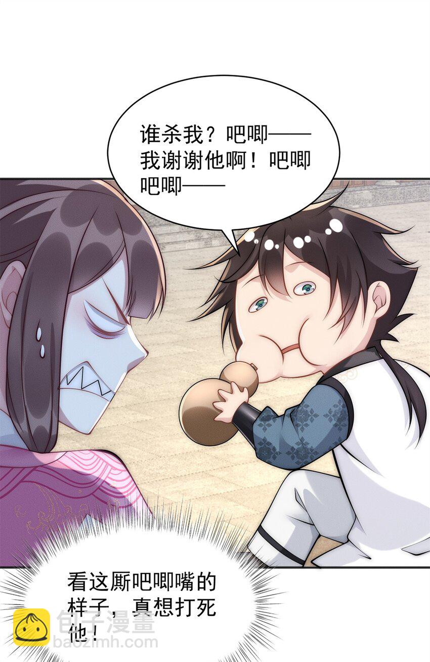 48 美女你谁啊！-第48话
