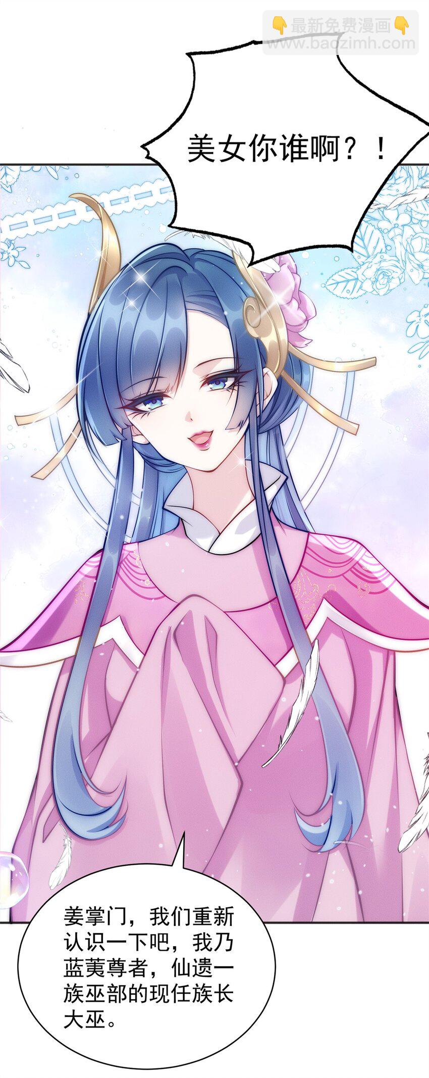 48 美女你谁啊！-第48话