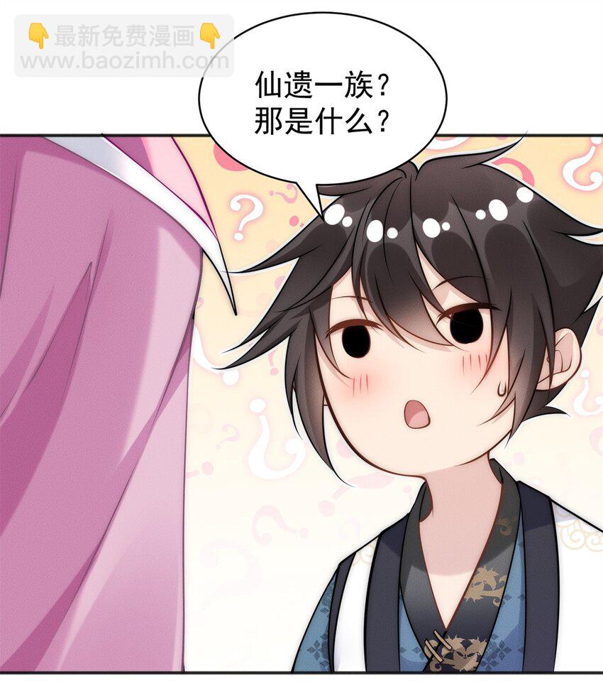 48 美女你谁啊！-第48话