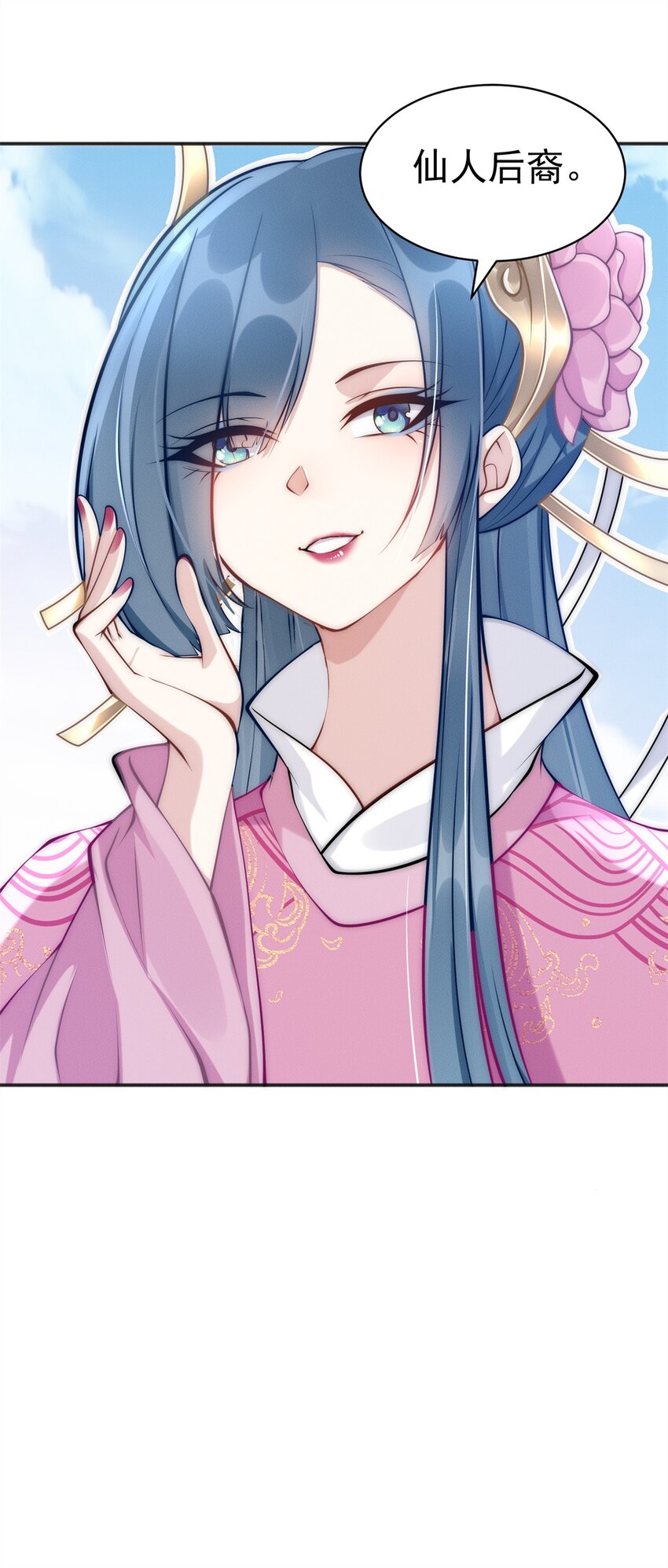 48 美女你谁啊！-第48话