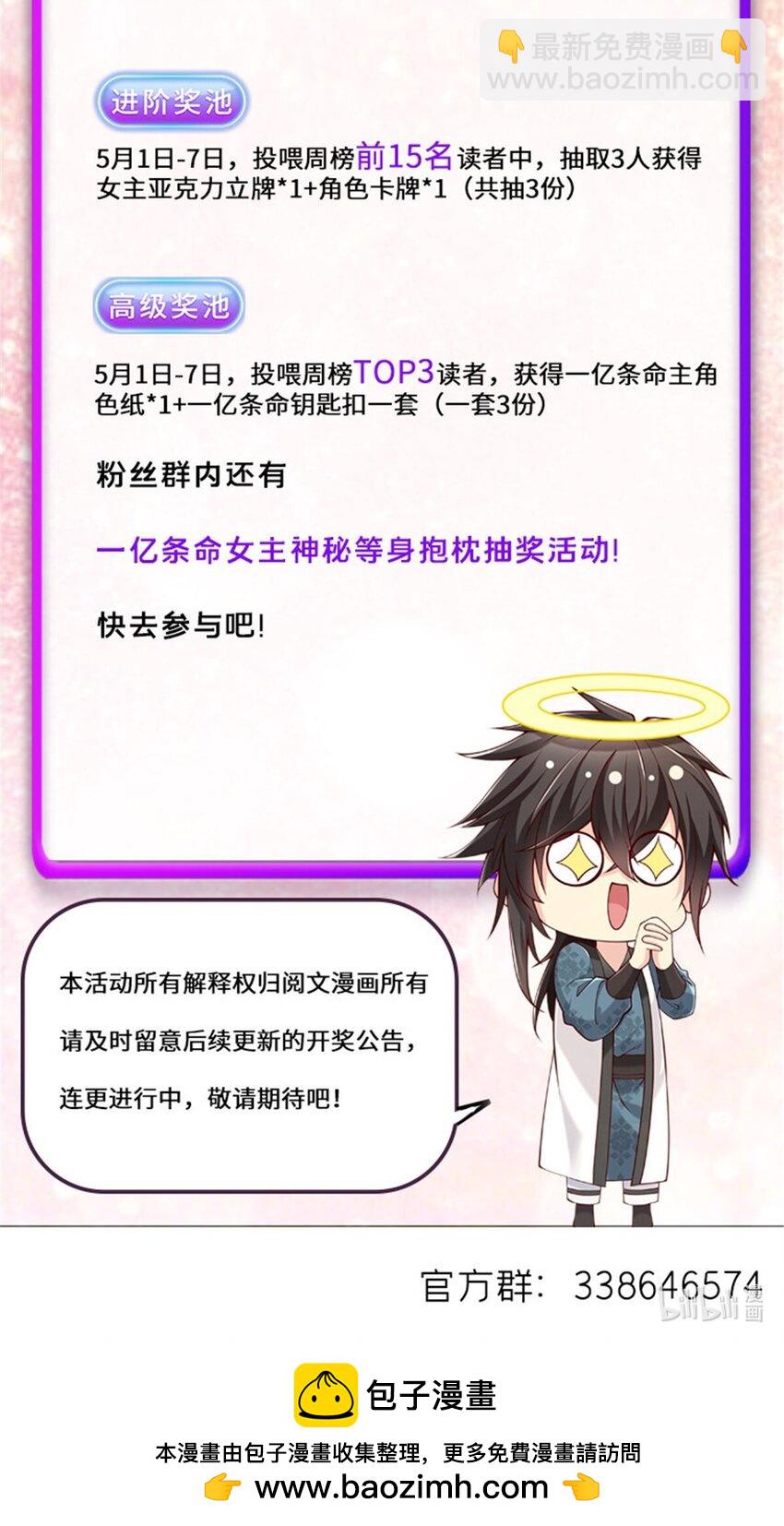 48 美女你谁啊！-第48话