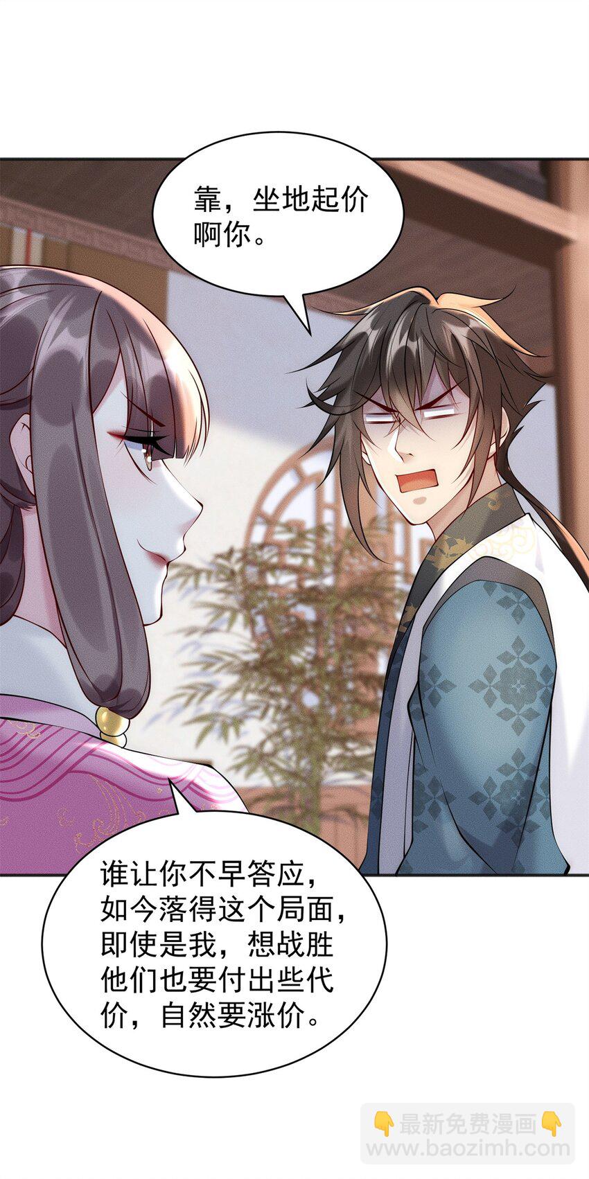 48 美女你谁啊！-第48话