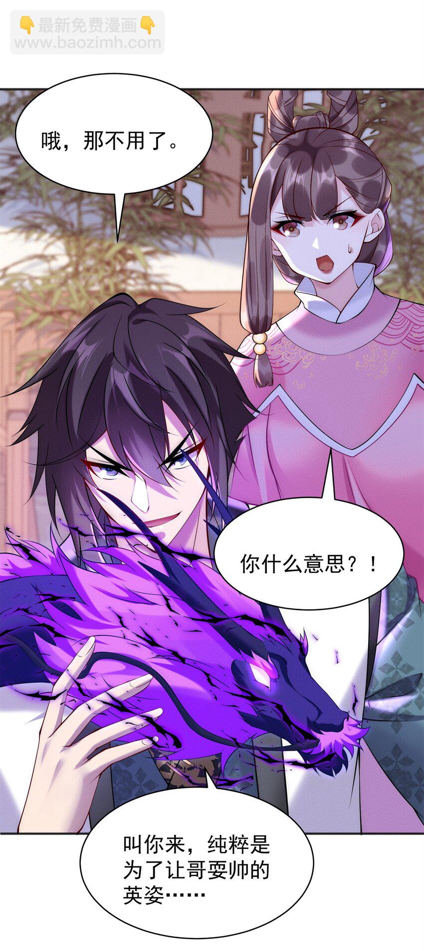 48 美女你谁啊！-第48话
