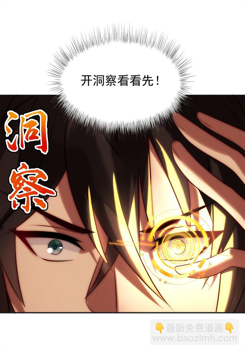 50 入赘梦想破裂(1/2)-第50话