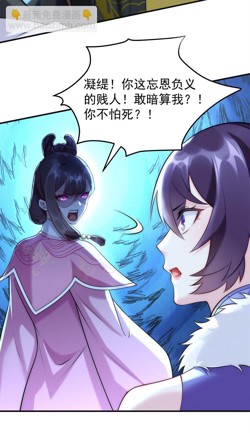 50 入赘梦想破裂(1/2)-第50话