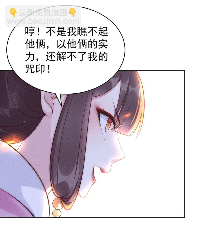 50 入赘梦想破裂(1/2)-第50话