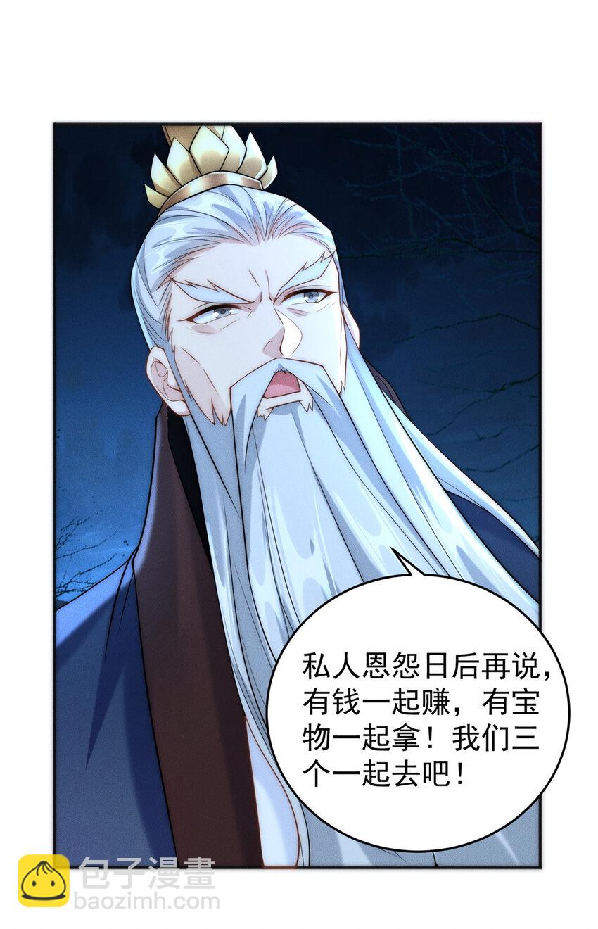 05 无法复活怎么办-第6话