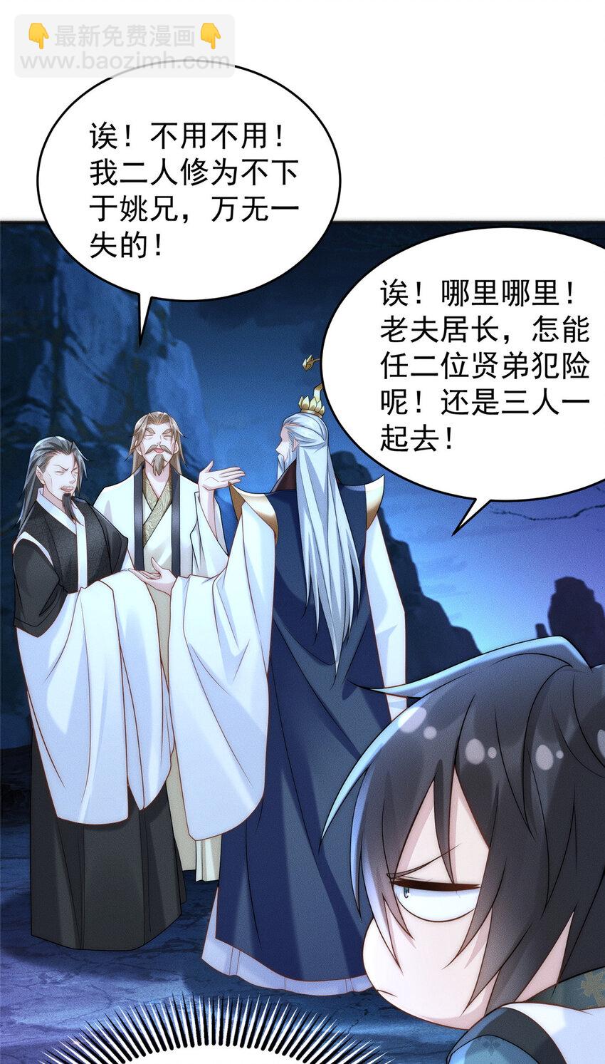 05 无法复活怎么办-第6话