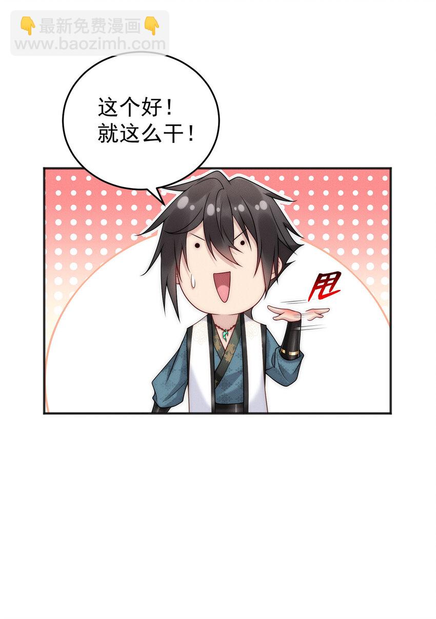05 无法复活怎么办-第6话