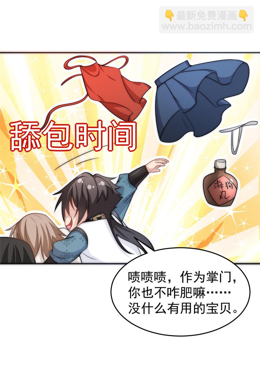 05 无法复活怎么办-第6话