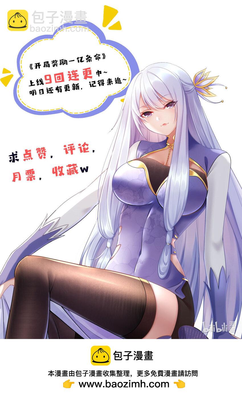 05 无法复活怎么办-第6话