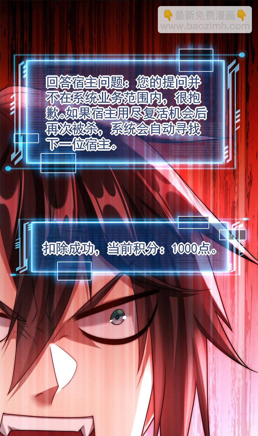 05 无法复活怎么办-第6话