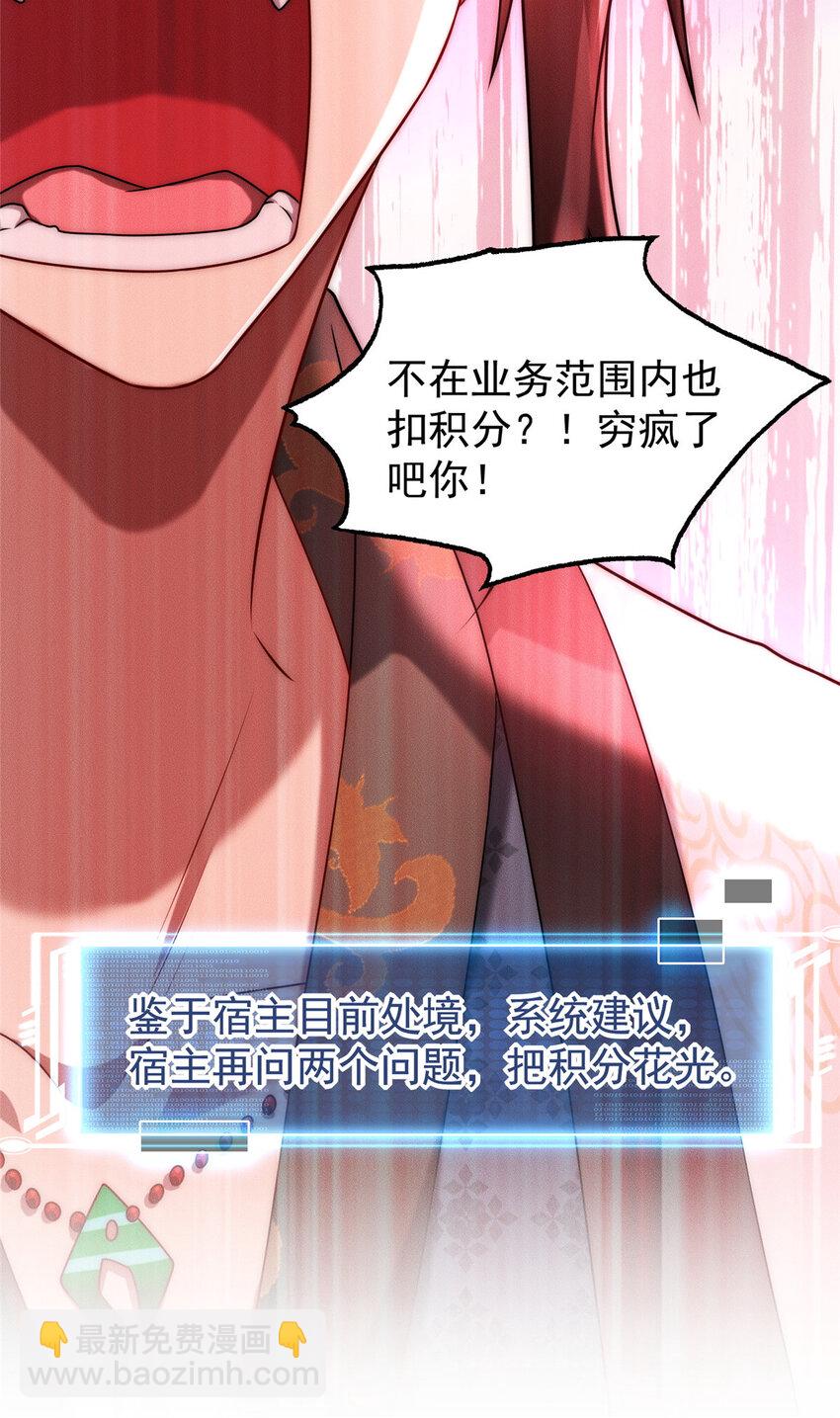 05 无法复活怎么办-第6话