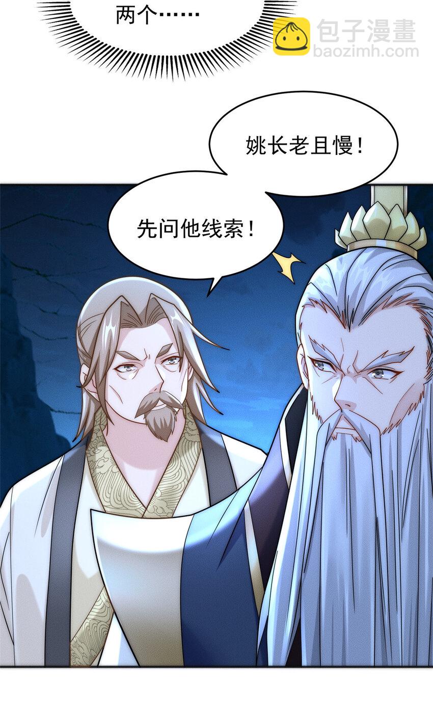 05 无法复活怎么办-第6话