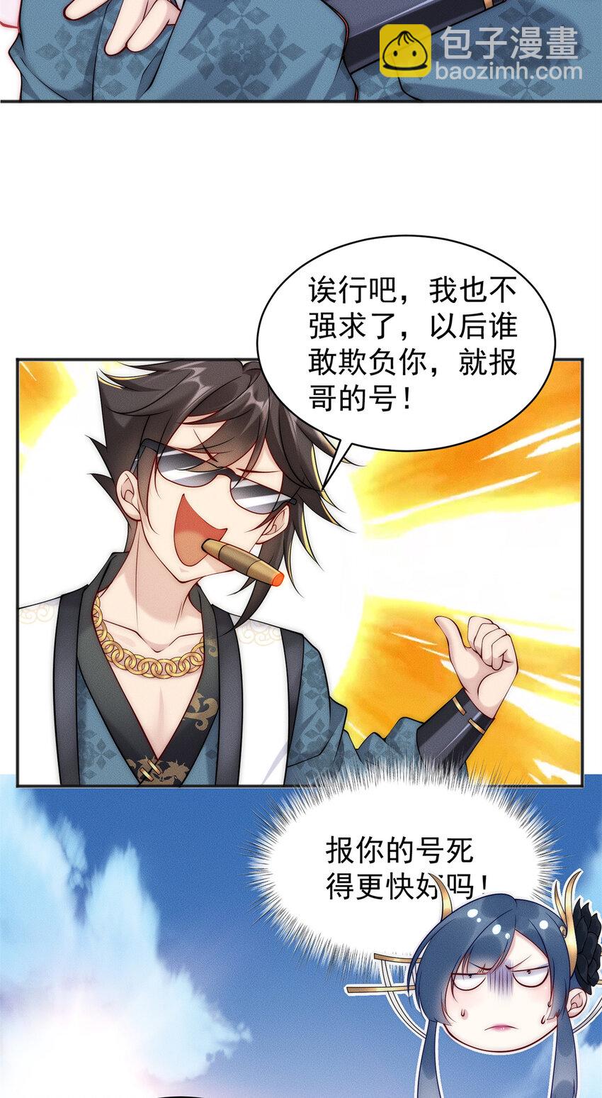 54 撑死你个吃货-第54话