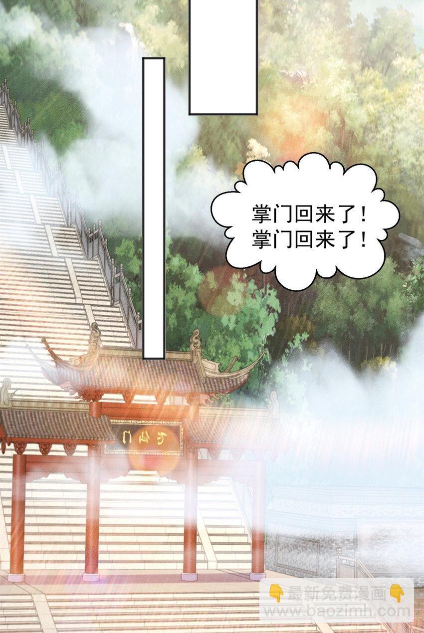 54 撑死你个吃货-第54话