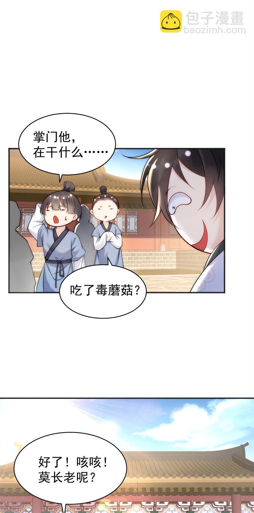 54 撑死你个吃货-第54话